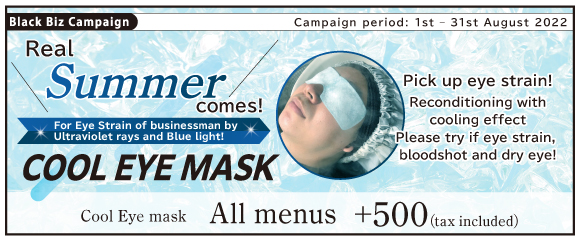 2022.08 For Eye Strain by Ultraviolet rays and Blue light 【 Cool Eye mask 】