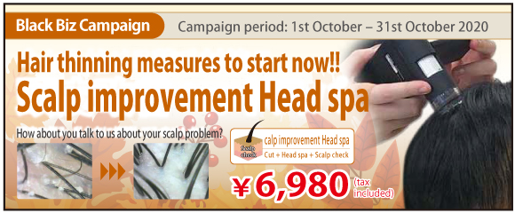 2020.10 Hair thinning measures to start now!!【Scalp improvement Head spa】