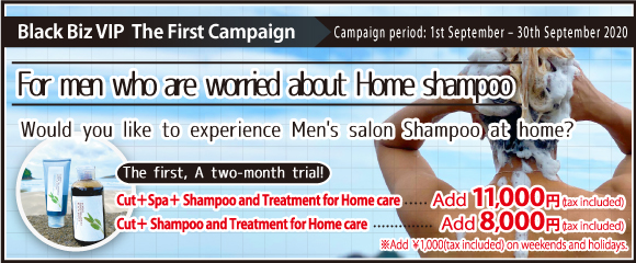 2020.09 For men who are worried about Home shampoo【Men’s salon Home care】