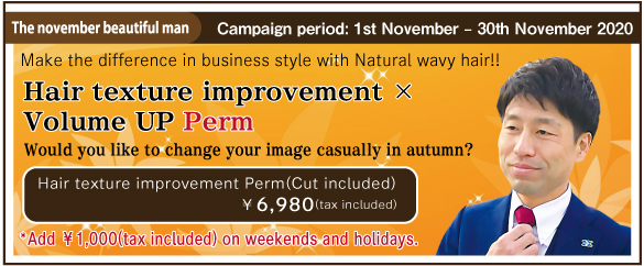 2020.11 Make the difference in business style with Natural wavy hair!!【Hair texture improvement × Volume UP Perm】