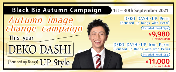 2021.09 It is DEKO DASHI・UP Style(Brushed up Bangs) this year trend! 【 Autumn image change campaign 】