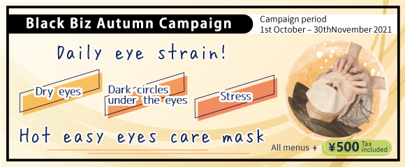 2021.10 Daily eye strain!【 Easy eyes care mask 】