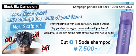 New fiscal year! Let’s change the roots of your hair! 【 No!! Scalp oil!!  】