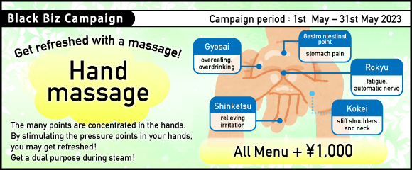 Get refreshed with a massage！ 【 Hand massage 】