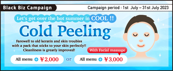 Let’s get over the hot summer in COOL!【 Cold Peeling 】