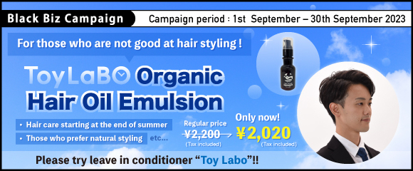 For those who are not good at styling! 【 ToyLaBO Organic Hair Oil Emulsion 】