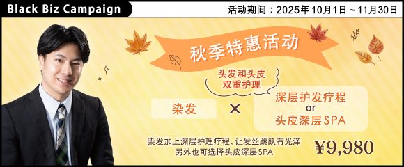 2025.10 细心呵护夏日疲惫肌肤！【 全方位脸部护理课程 】