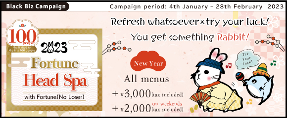 At the end of the year, reward yourself for your hard work!【 Healing 3 courses A.B.C 】