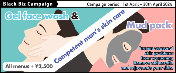 Competent man’s skin care! 【 Gel face wash & Mud pack 】