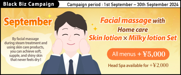 2024.09 Reset skin fatigue in summer！【 Facial massage with Home care Skin lotion×Milky lotion Set 】