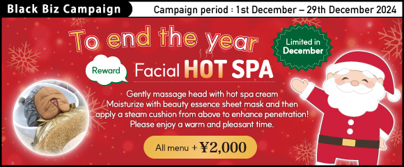 2024.12 To end the year!【 Limited in December Reward Facial HOT SPA 】