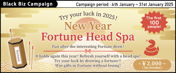 Try your luck in 2025! 【 New Year Fortune Head Spa 】