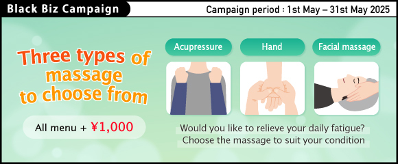 2025.05 Would you like to relieve your daily fatigue?【 Three types of massage to choose from 】