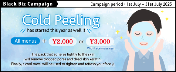 2025.07 【 Cold Peeling 】has started this year as well!